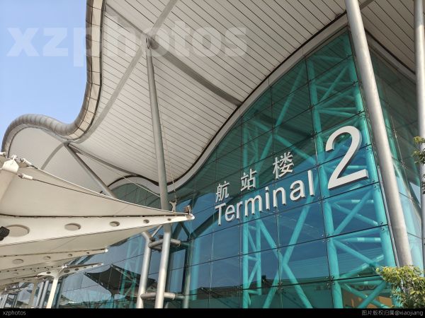 江北机场T2航站楼