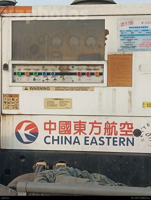 东航老地勤车