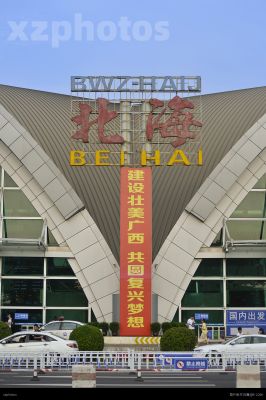 北海福城机场
