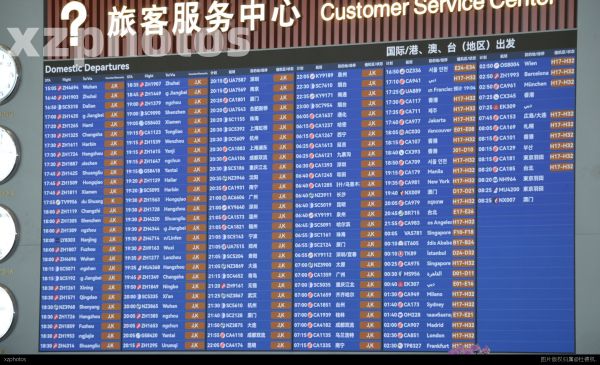 北京首都国际机场