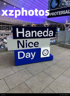 Haneda