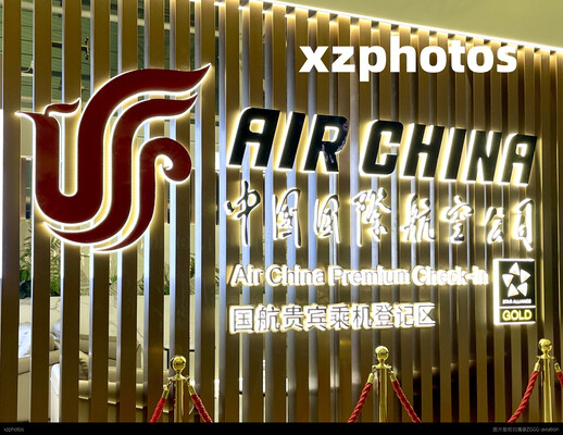 国航贵宾乘机登记区