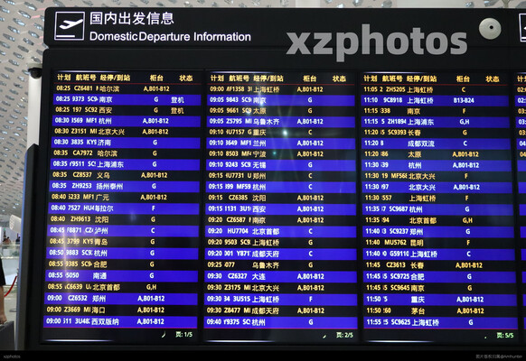 SZX国内出发