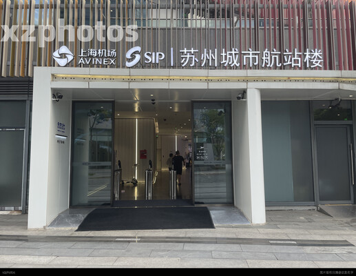 苏州城市航站楼