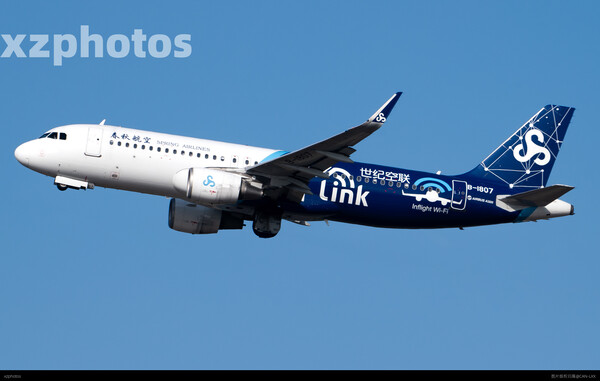 春秋航空A320-214（世纪空联彩绘）