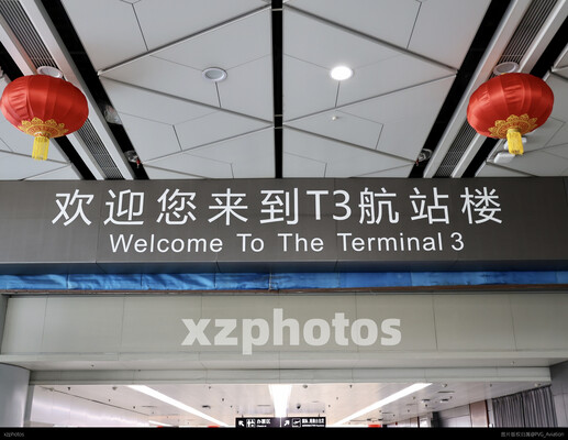 西安机场T2、T3链接廊