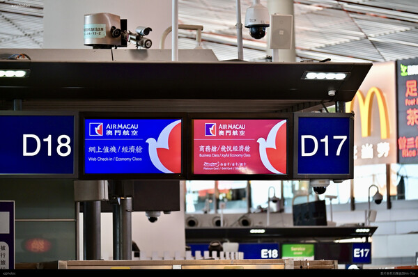 北京首都国际机场澳门航空值机柜台