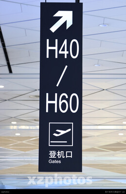 咸阳指示牌