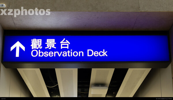 HKG观景台