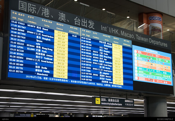 北京首都国际机场T2航站楼