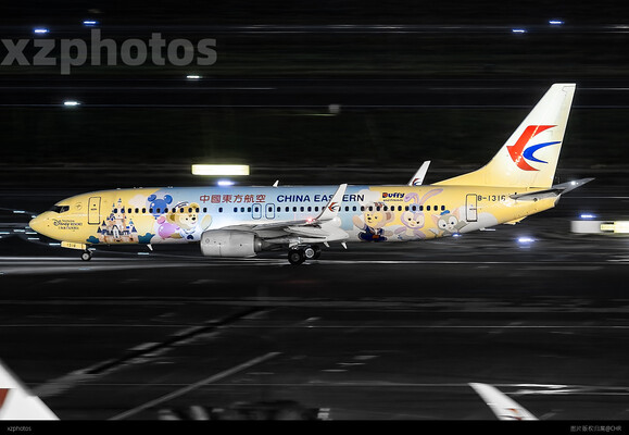 MU5274 SHA-TYN