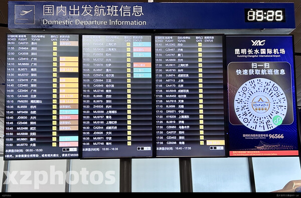 长水航班信息屏