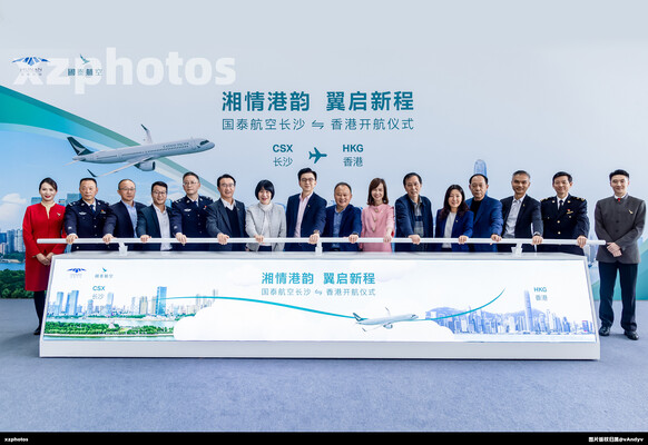 国泰航空首航长沙