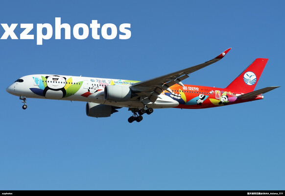 四川航空“熊猫之路”访京