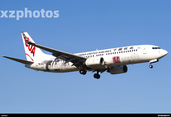 中国联合航空-安顺黄果树