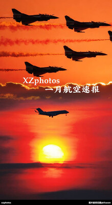 XZphotos一月航空新闻速报