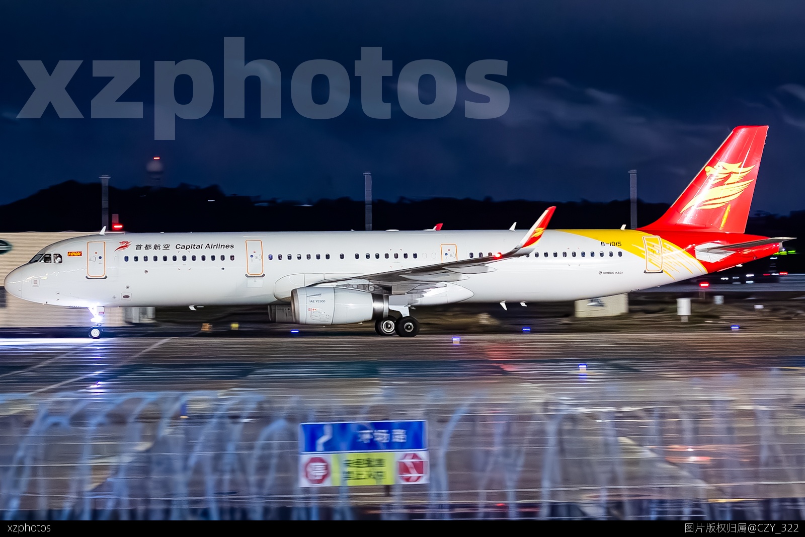 首都321