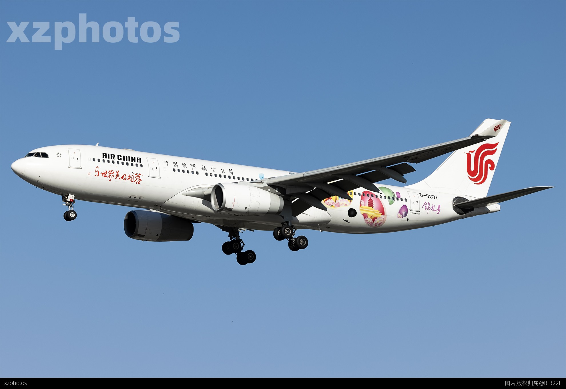B-6071锦礼号
