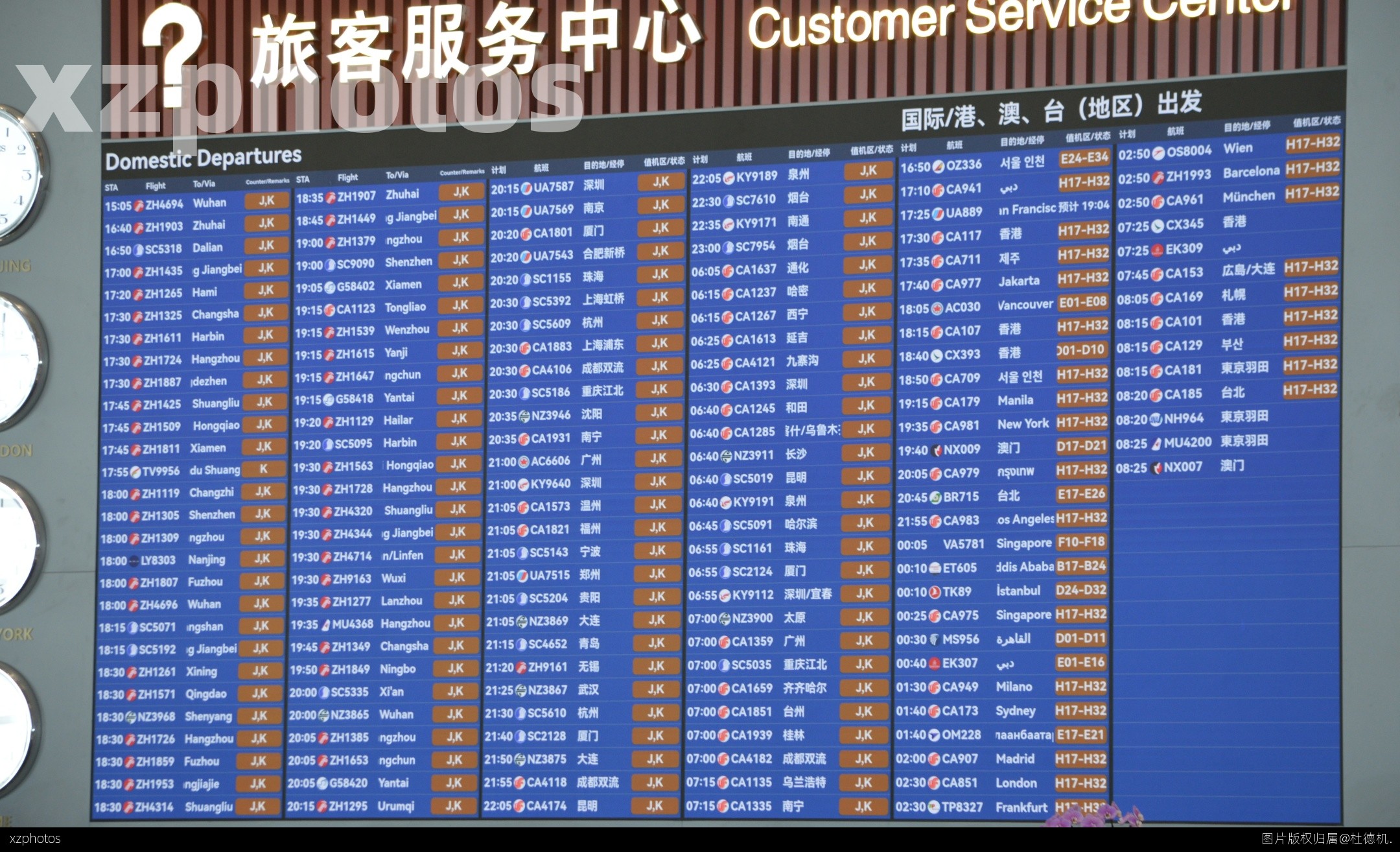 北京首都国际机场