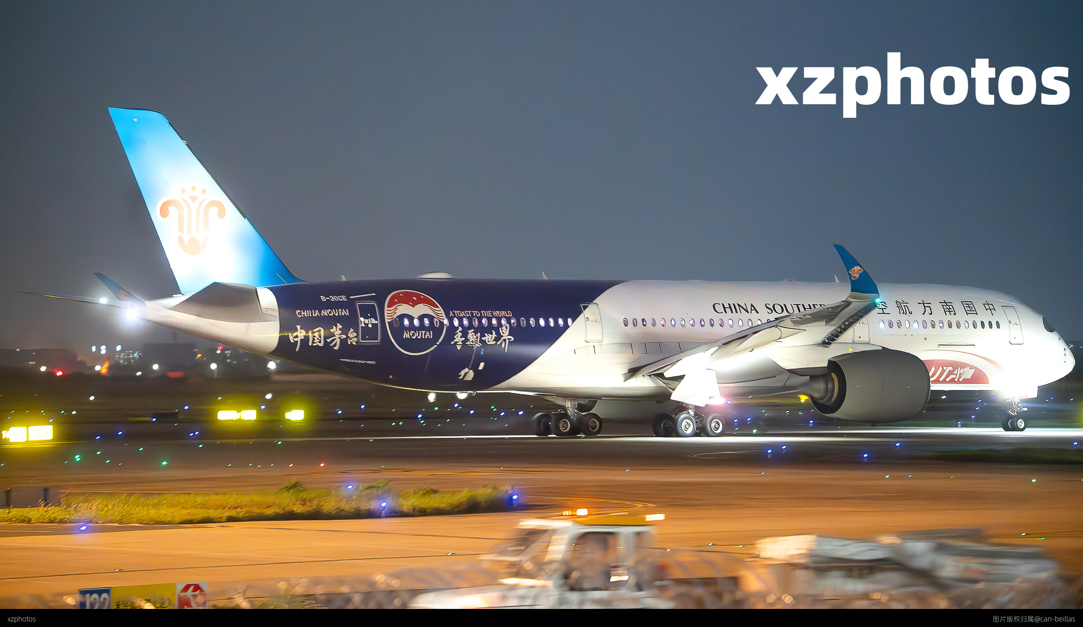 南方航空