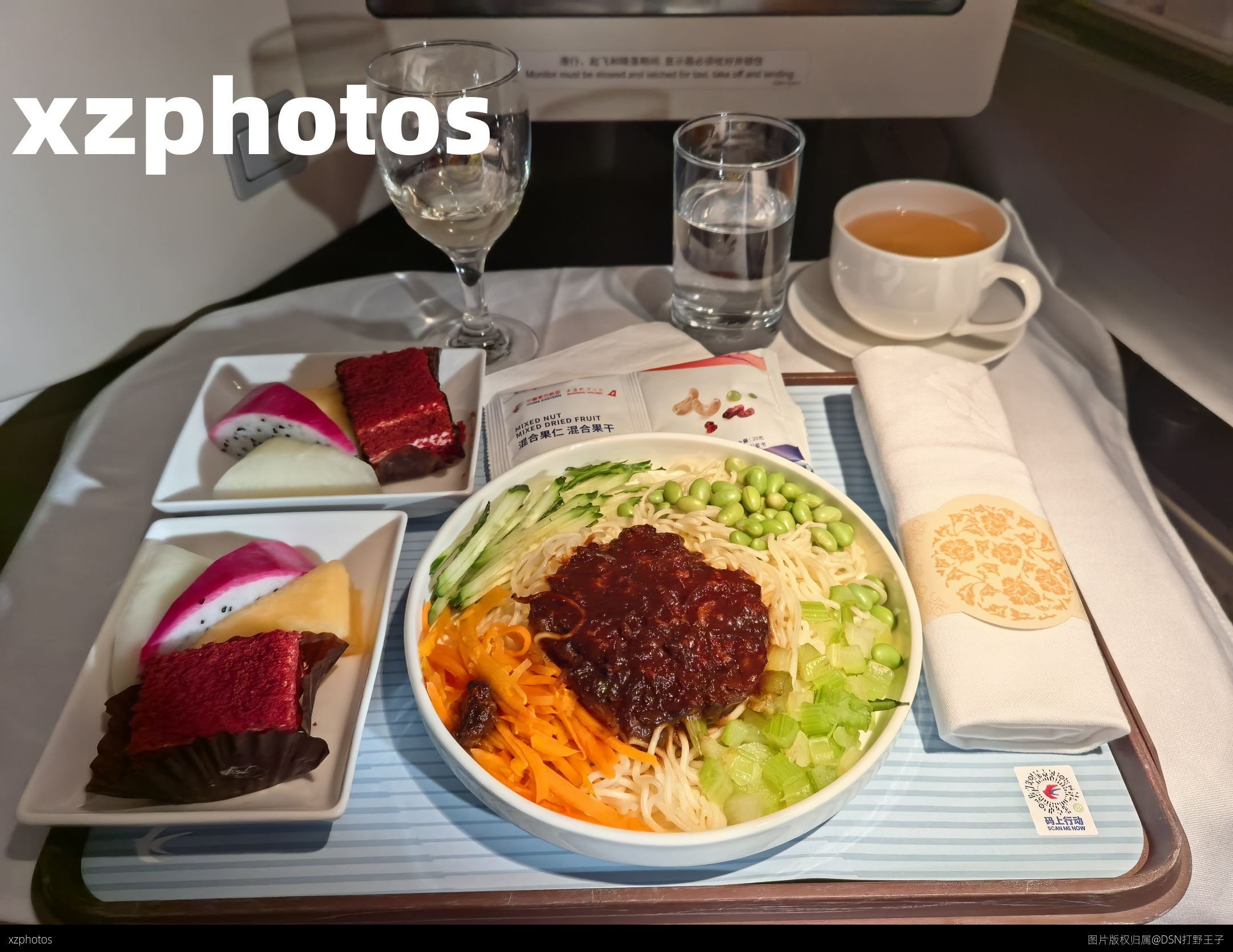 航食