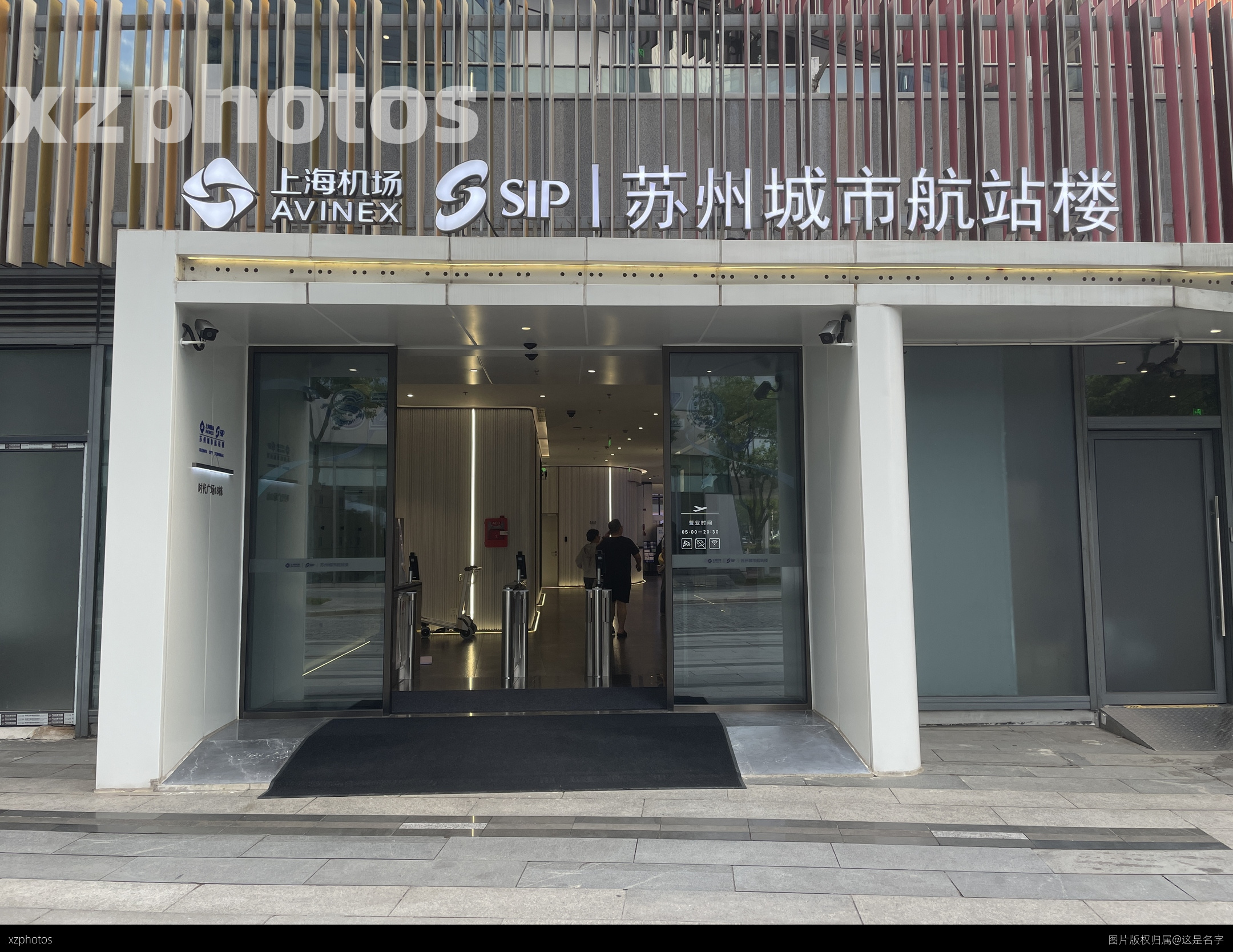 苏州城市航站楼