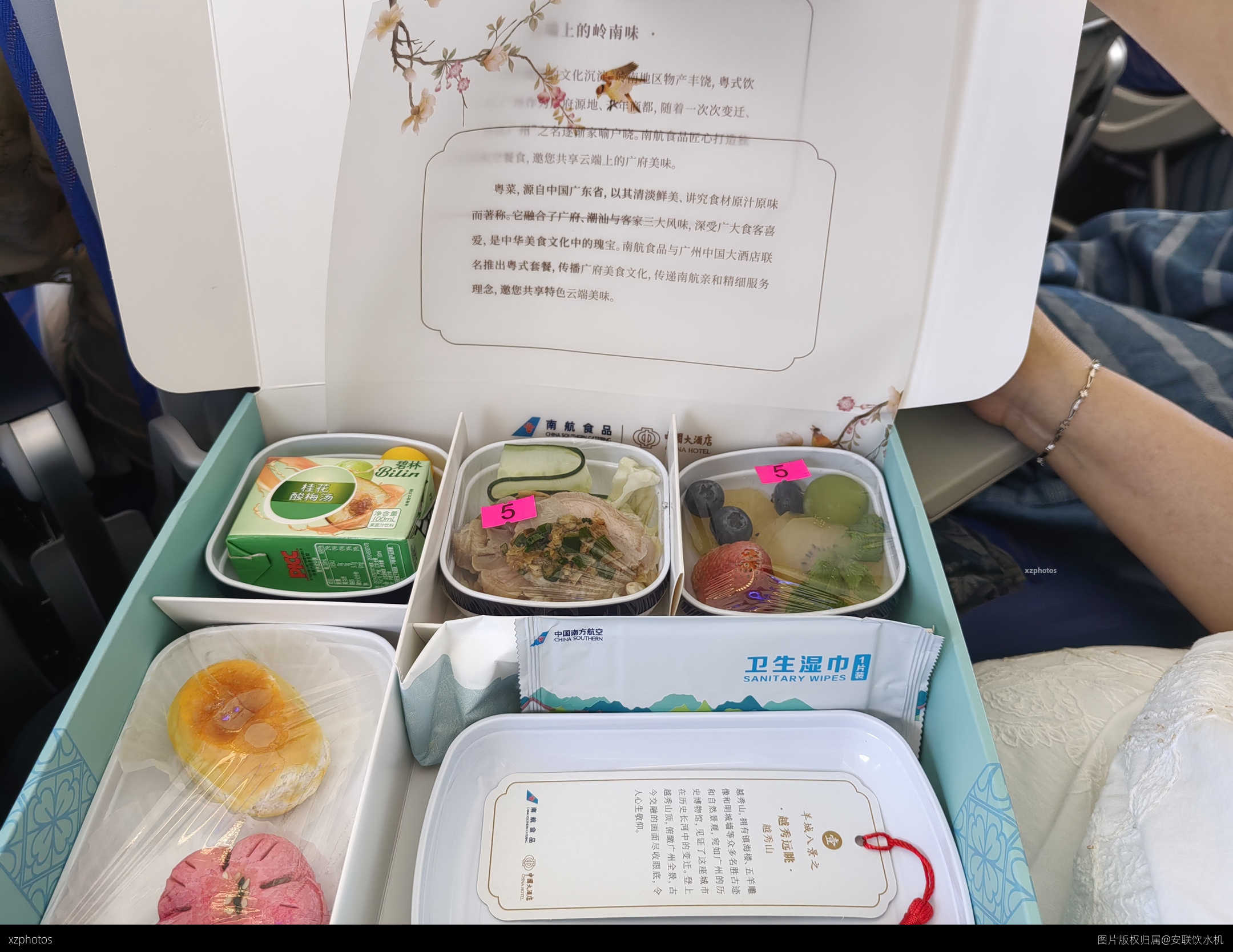 南航粤式点心盒