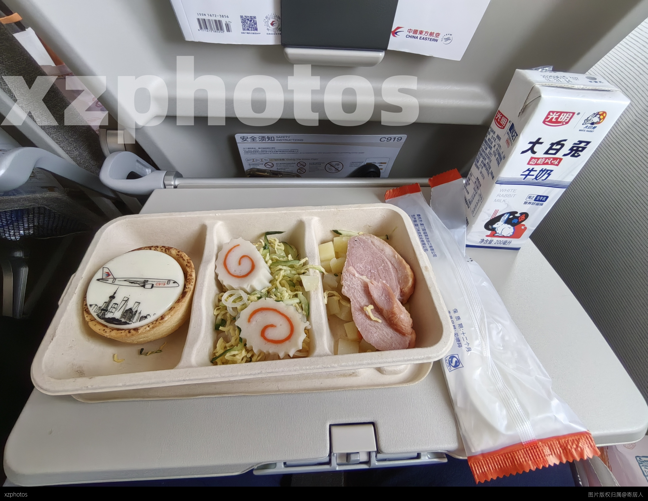 C919茶点