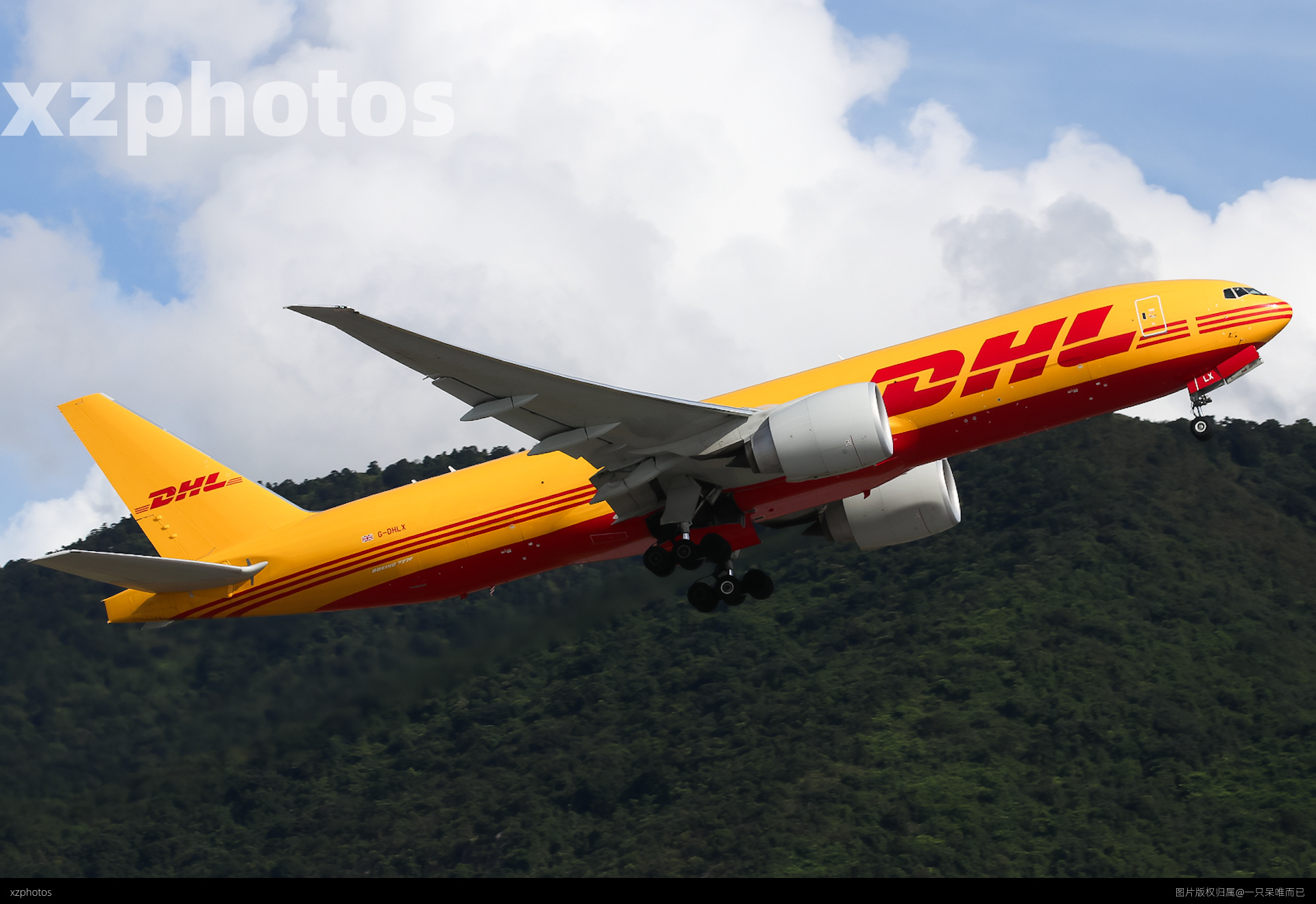 DHL拉起