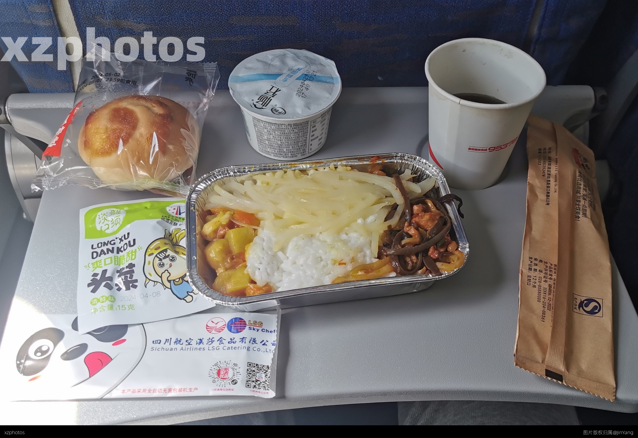 川航短途正餐