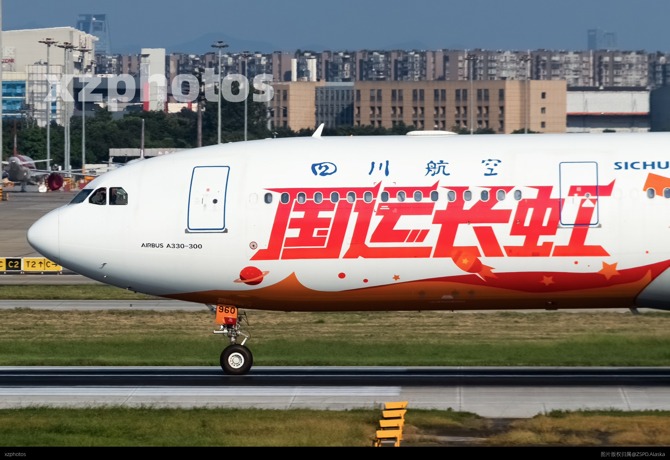 正位国运长虹机头