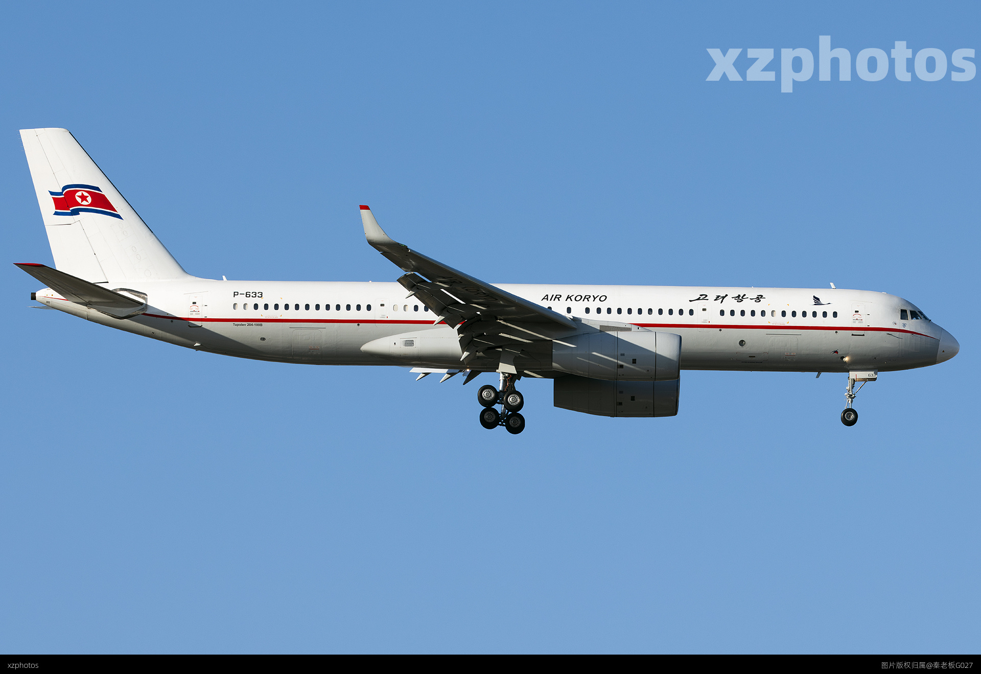 高丽航空图204