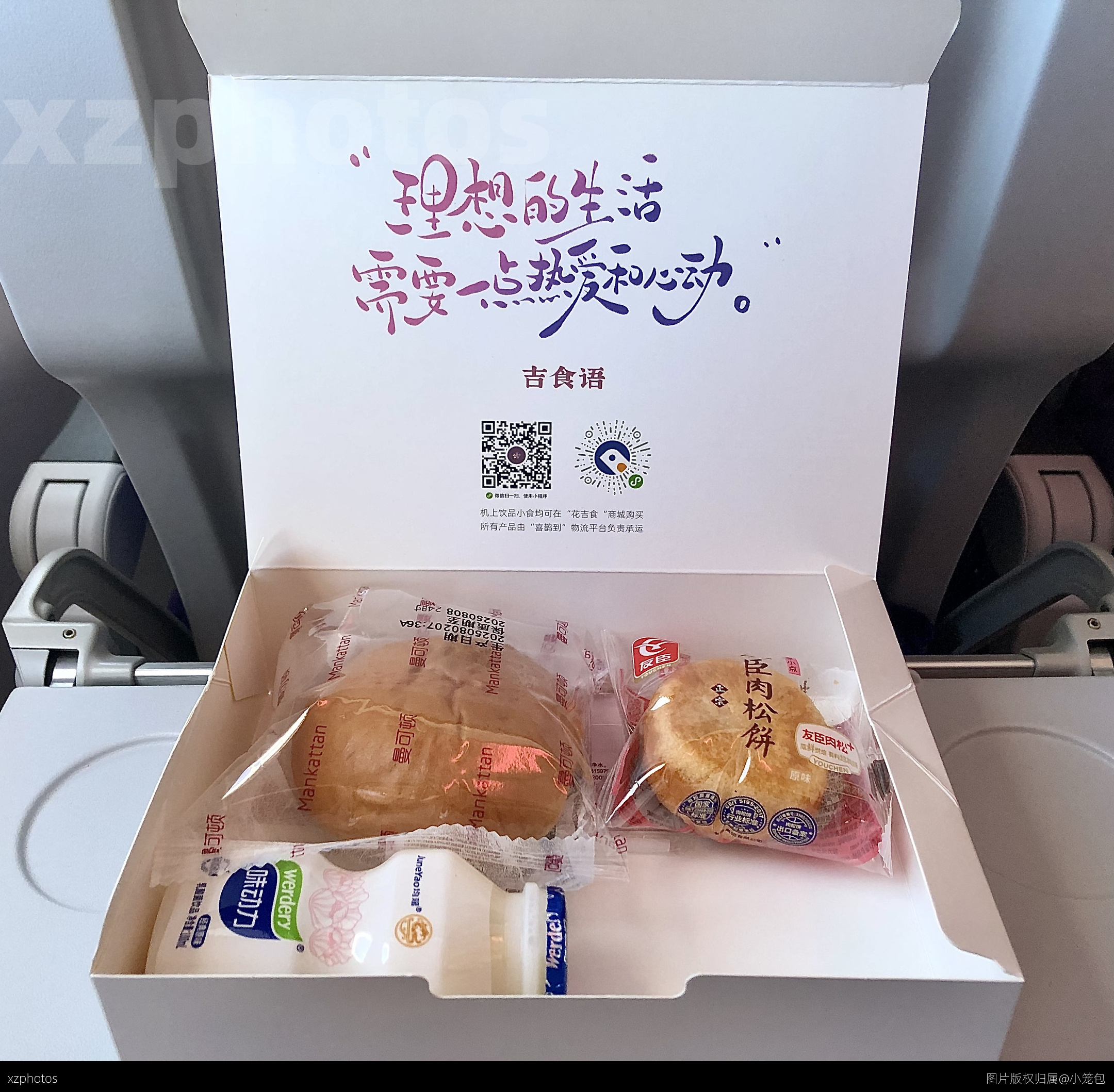 吉祥航空虹桥—长水餐食
