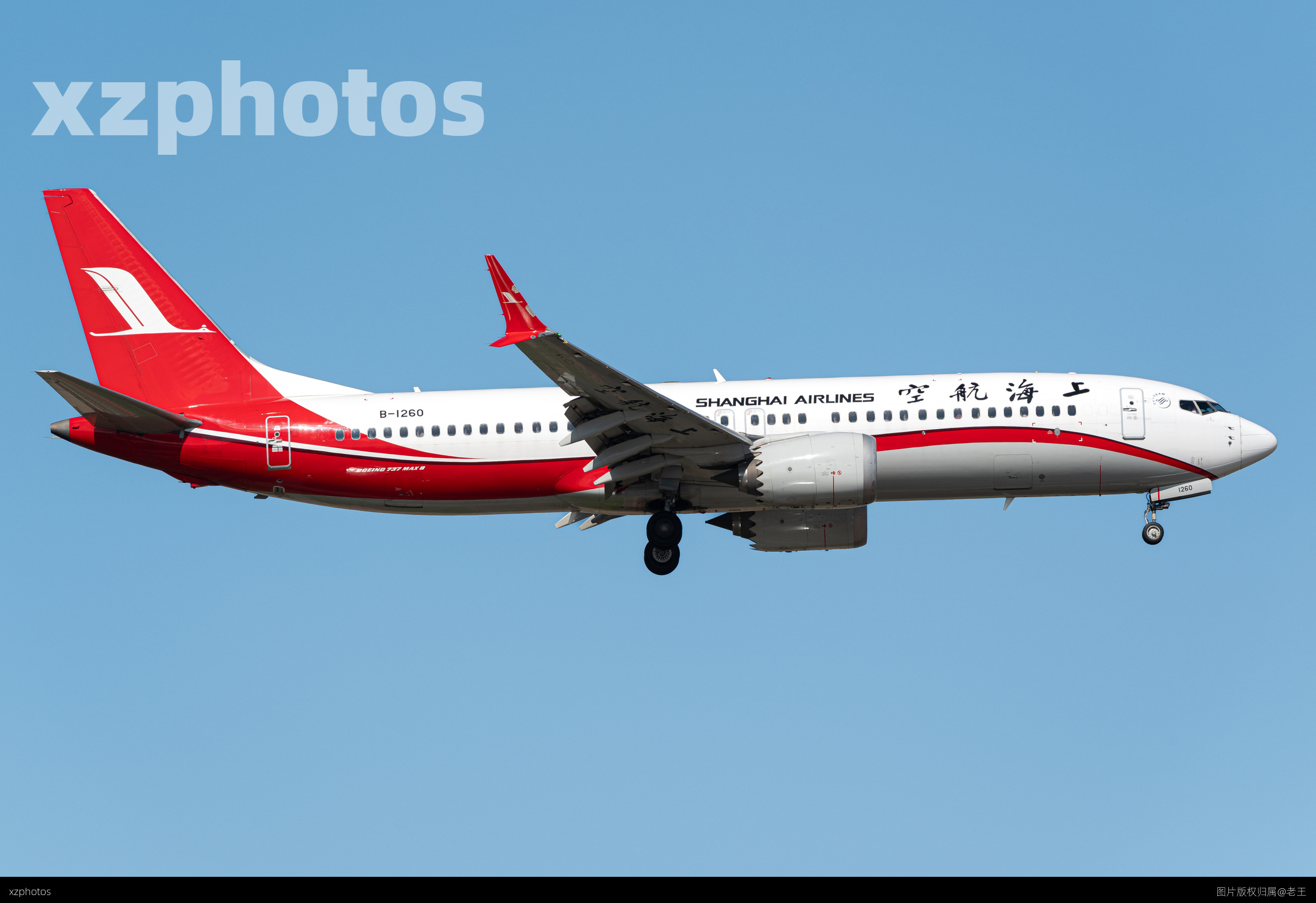 上航737MAX8