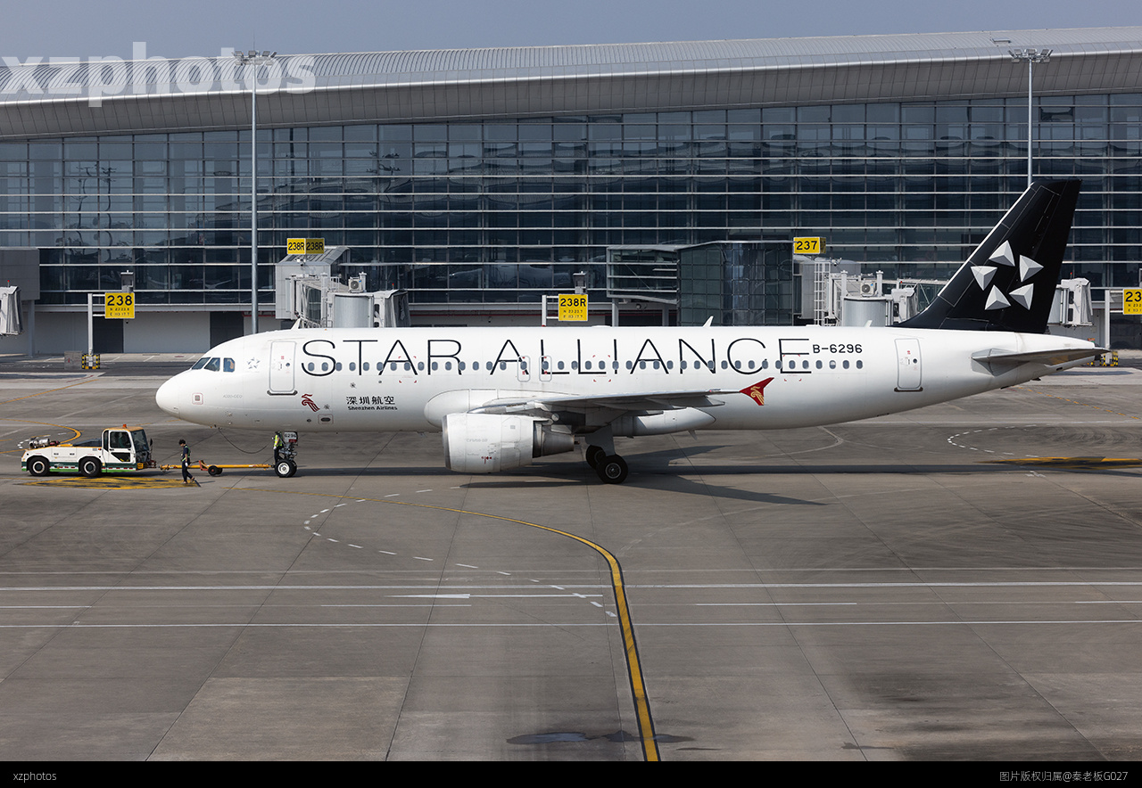深圳航空星空联盟A320