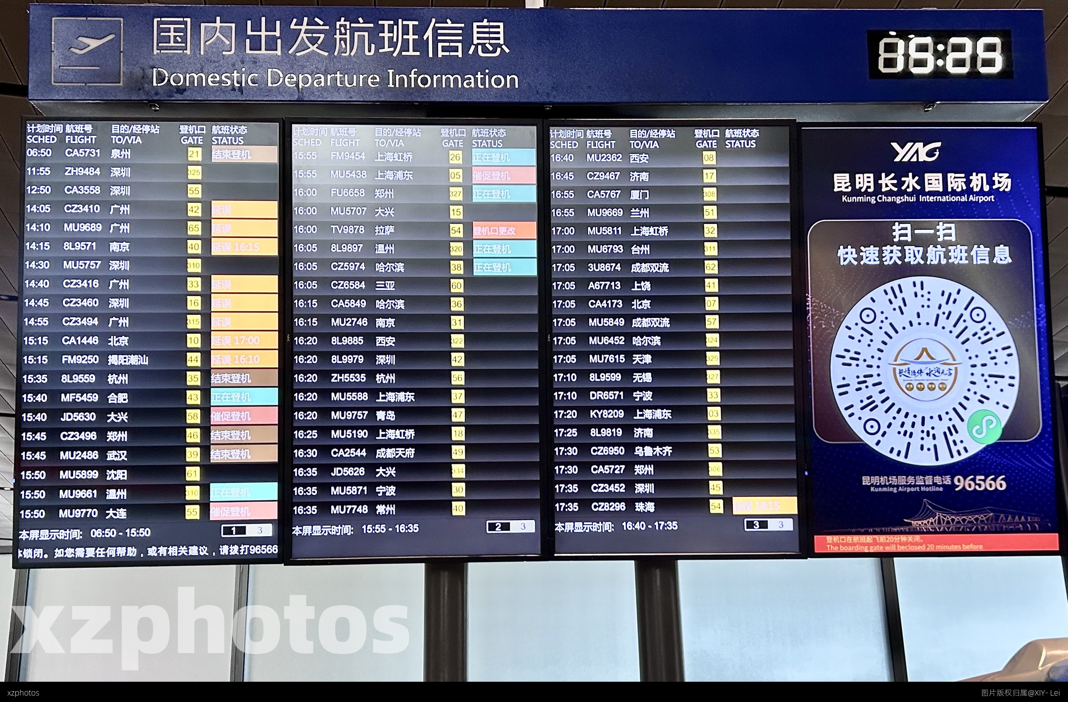 长水航班信息屏