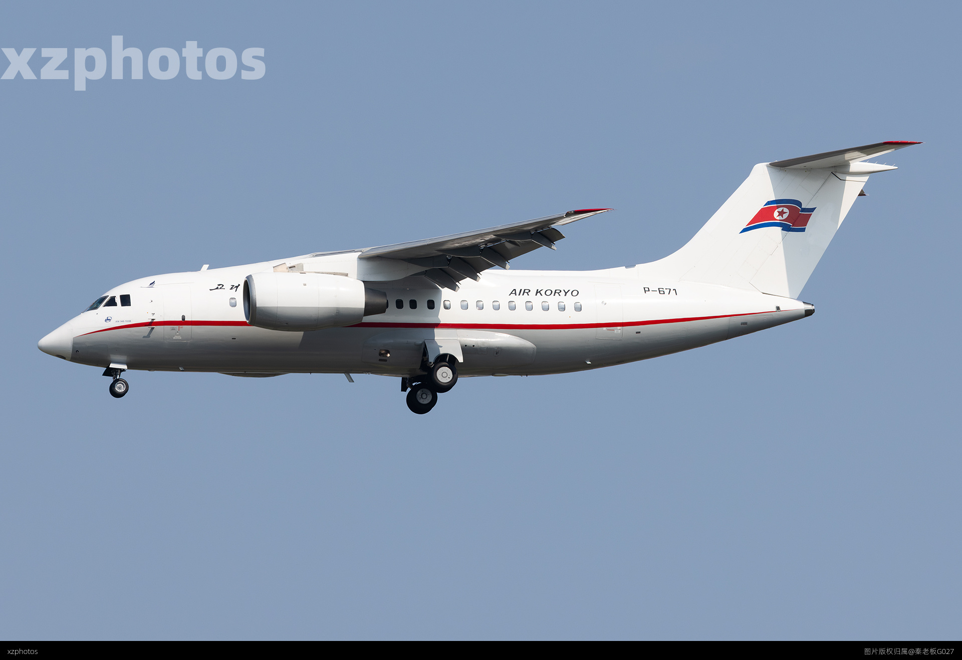 高丽航空 安148