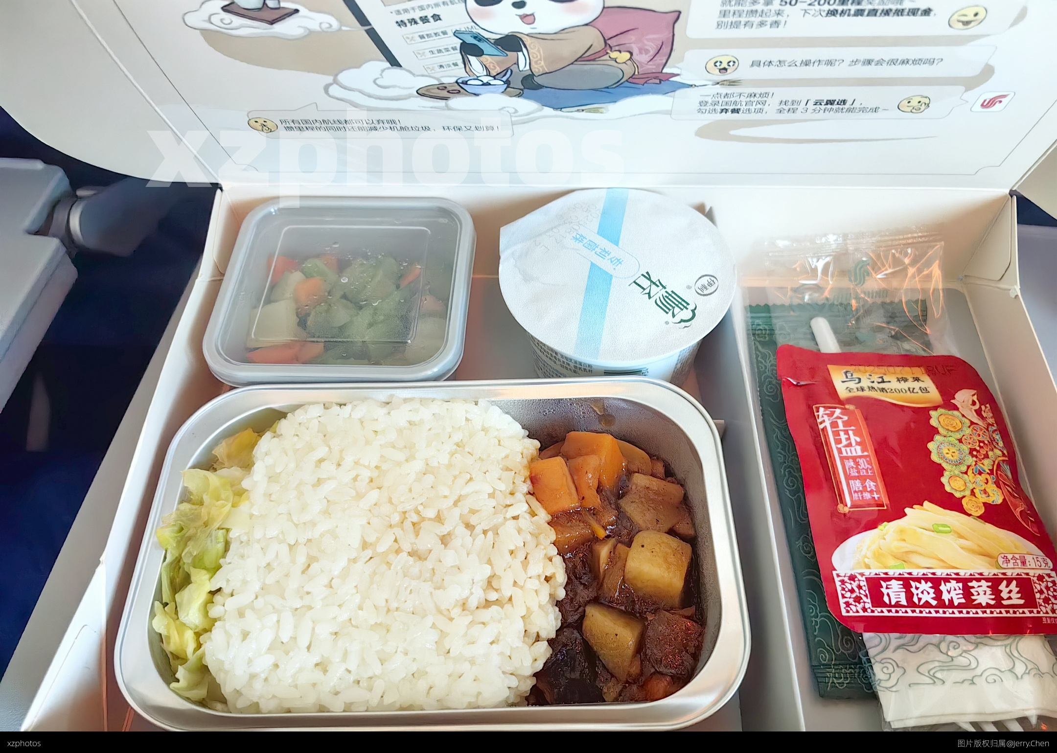 国航餐食