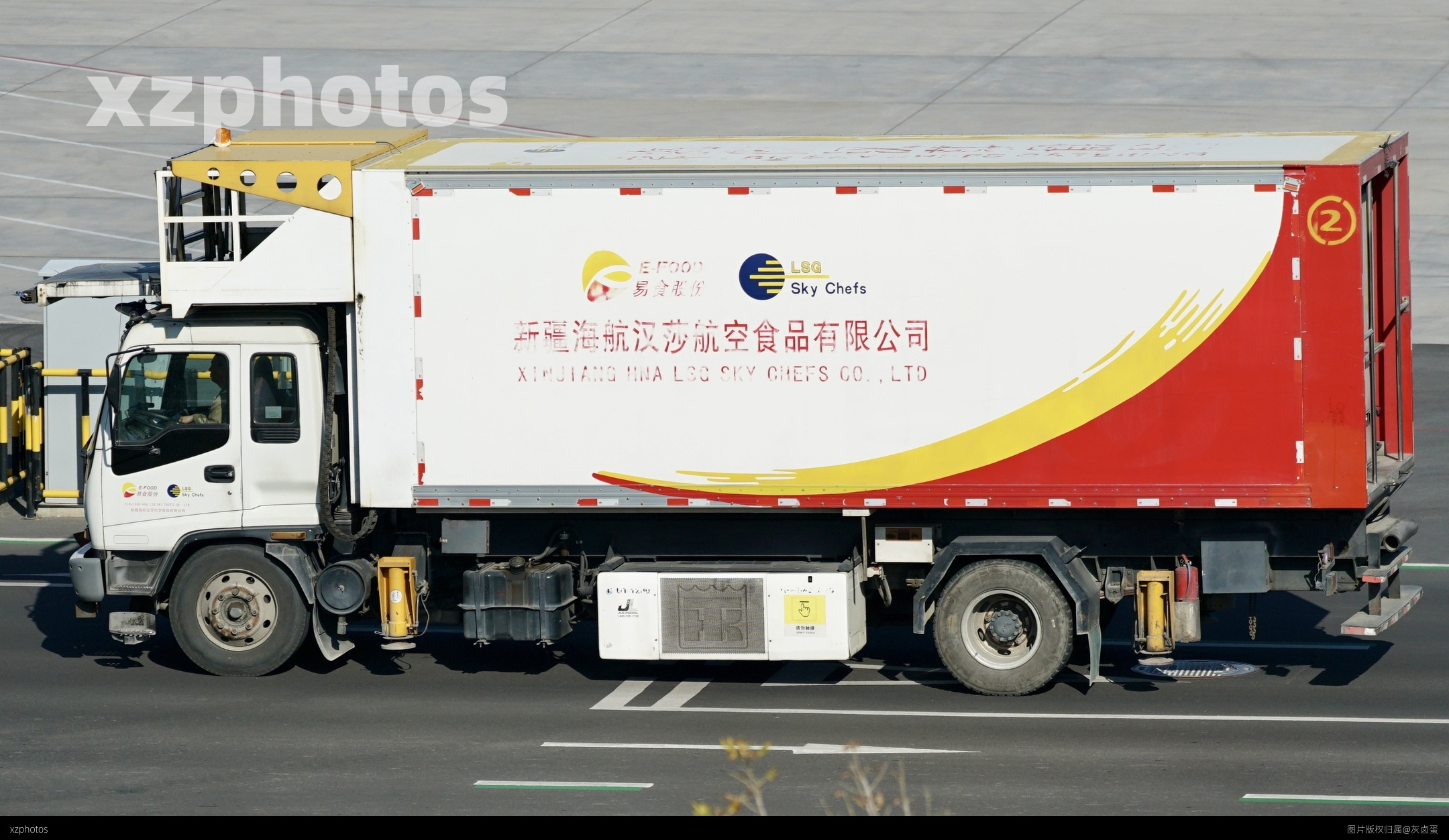 海航餐车