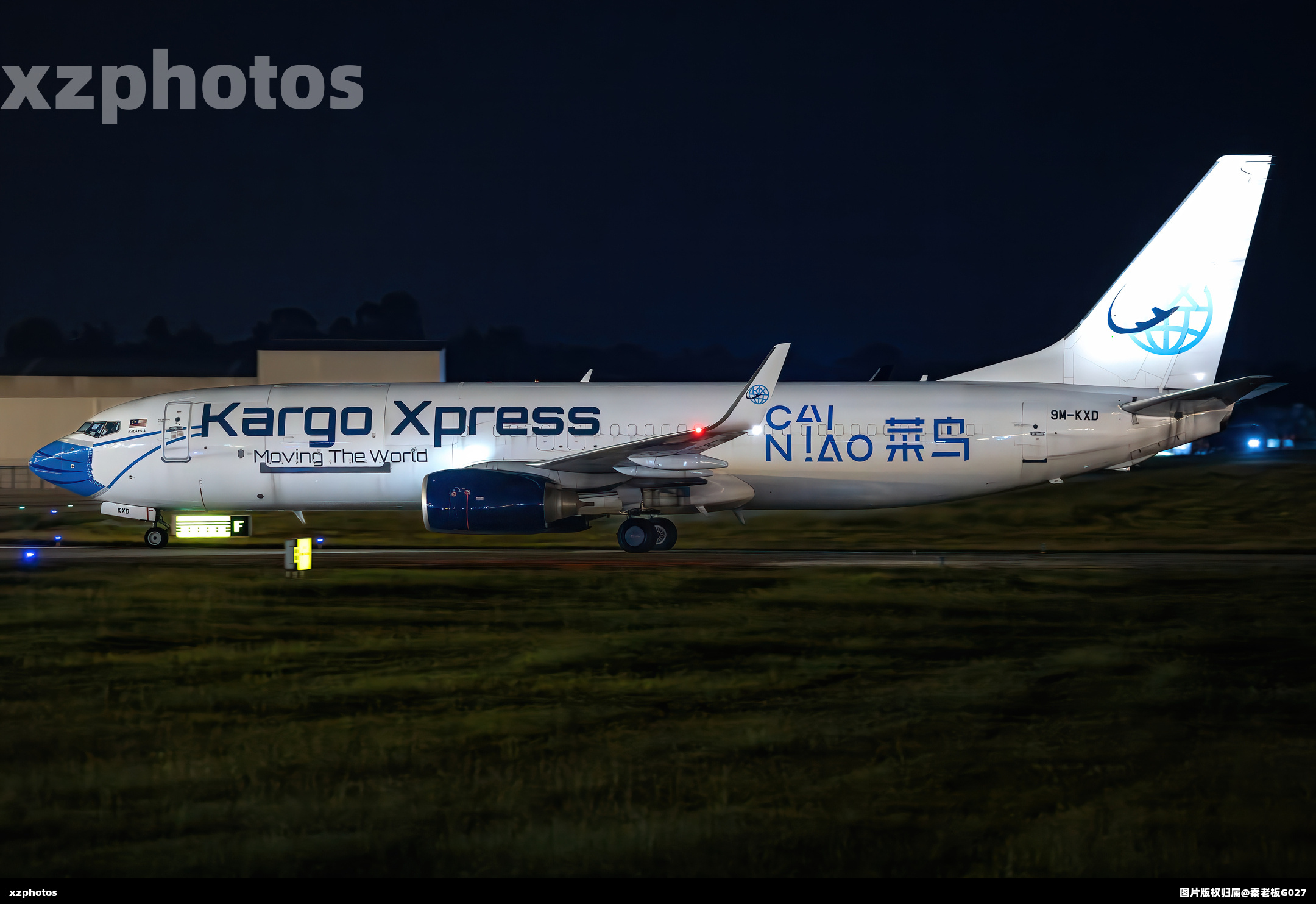 Kargo Xpress菜鸟