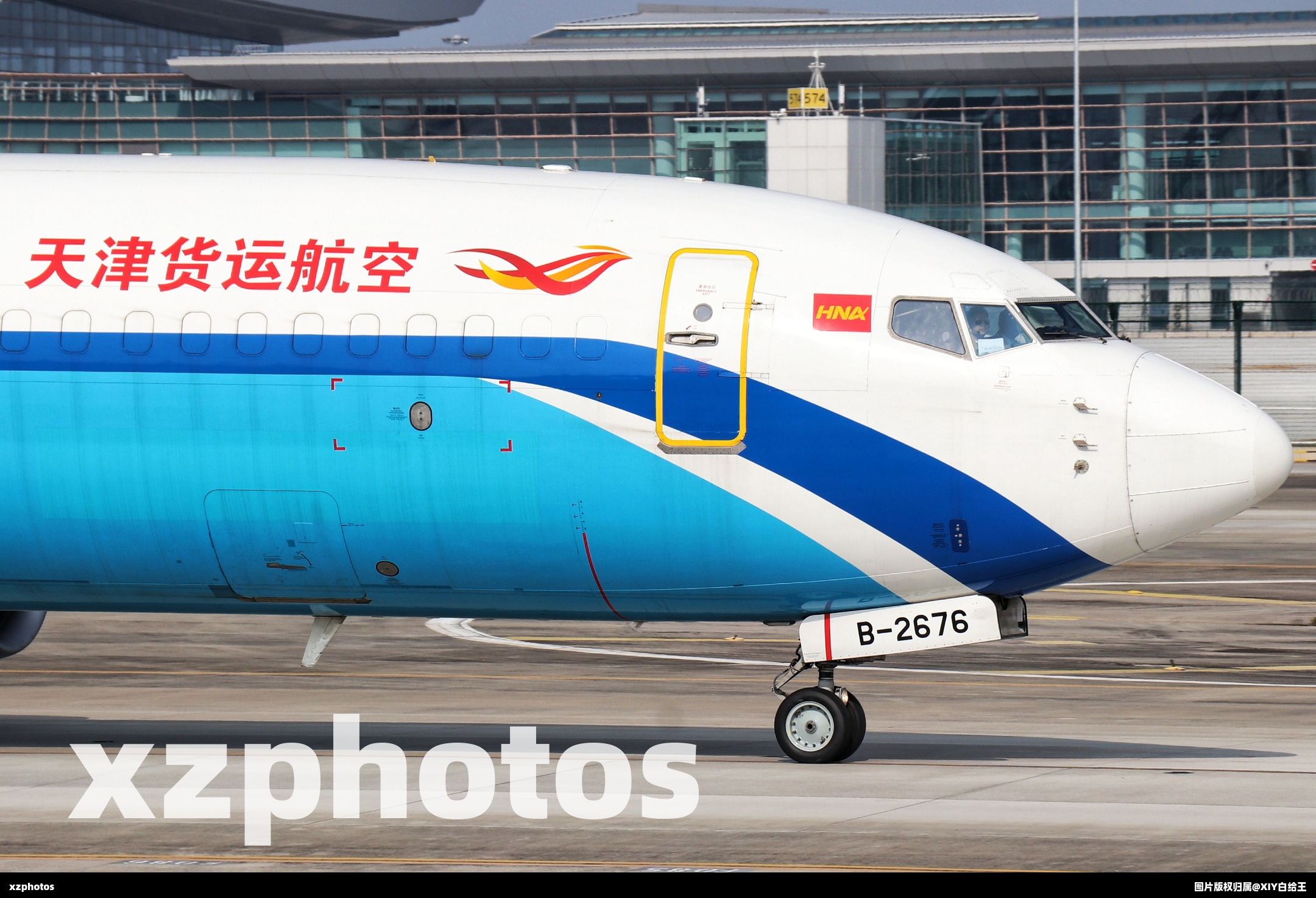 天津货航的首航