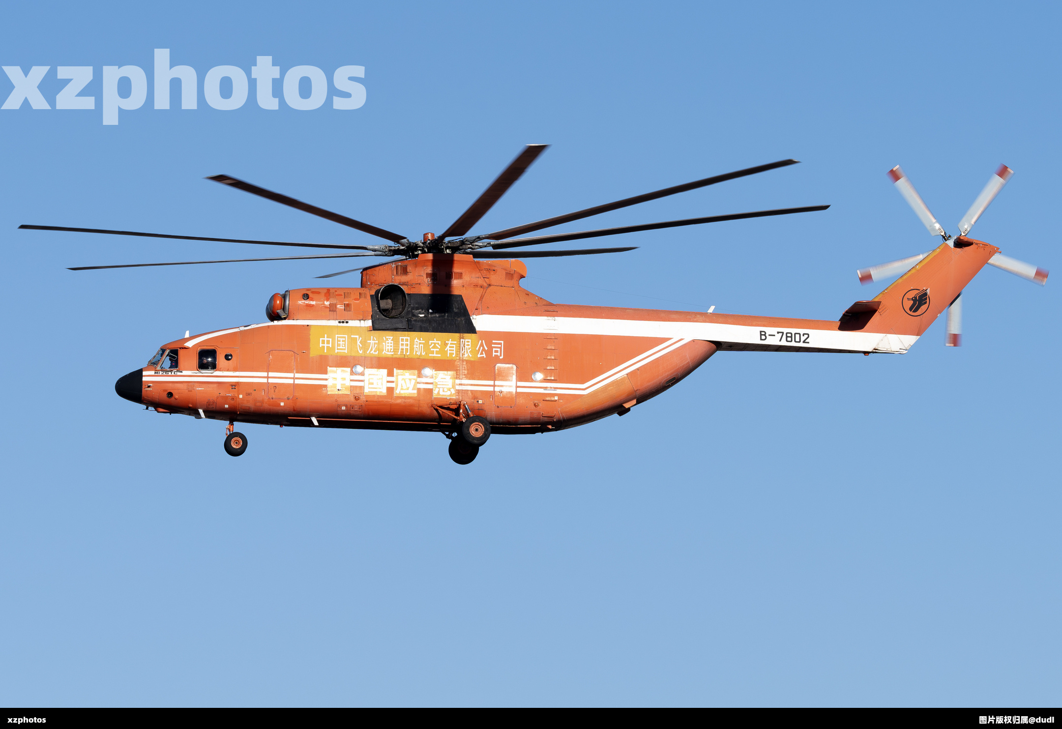 世界最大直升机