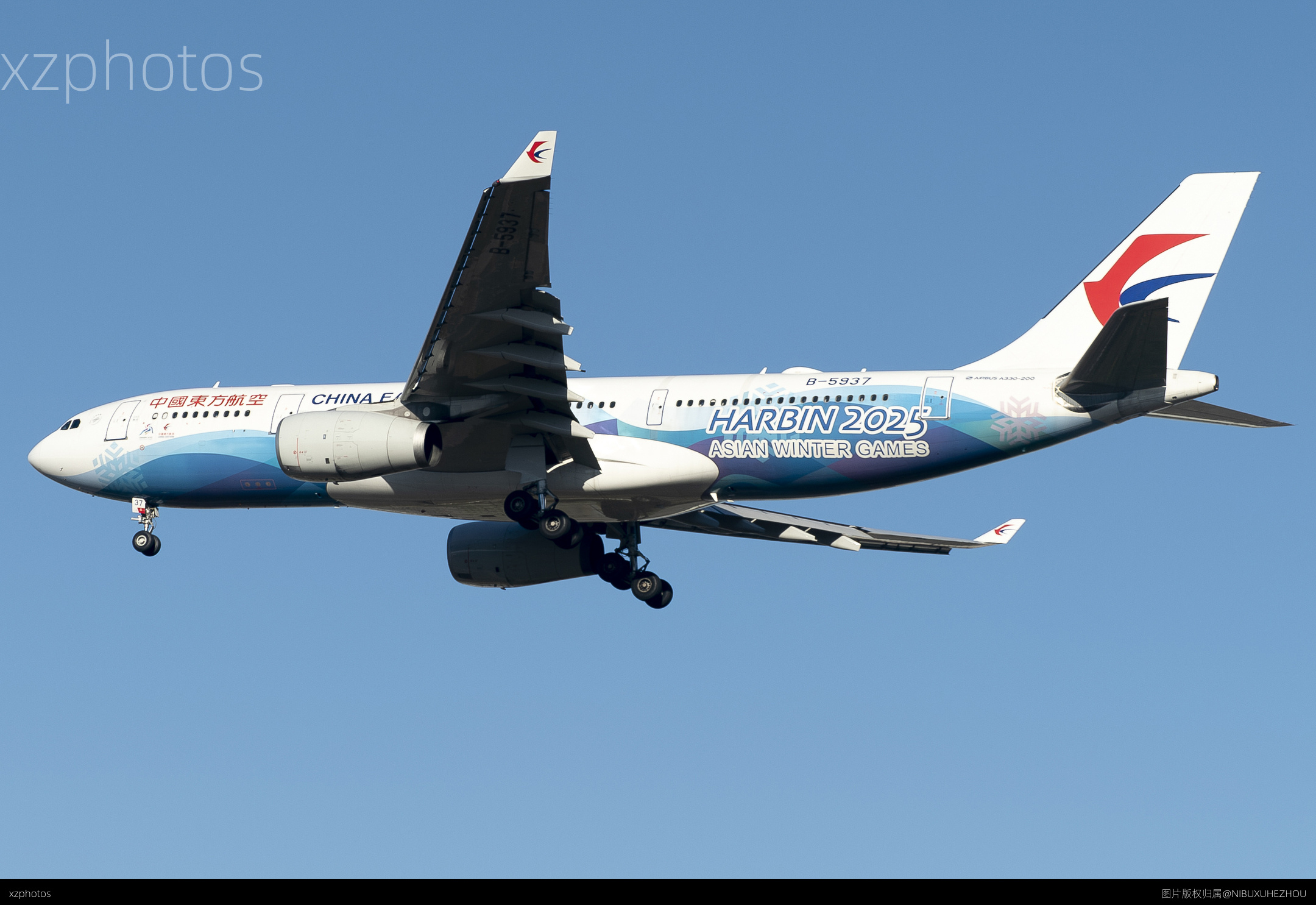 2025哈尔滨亚冬会