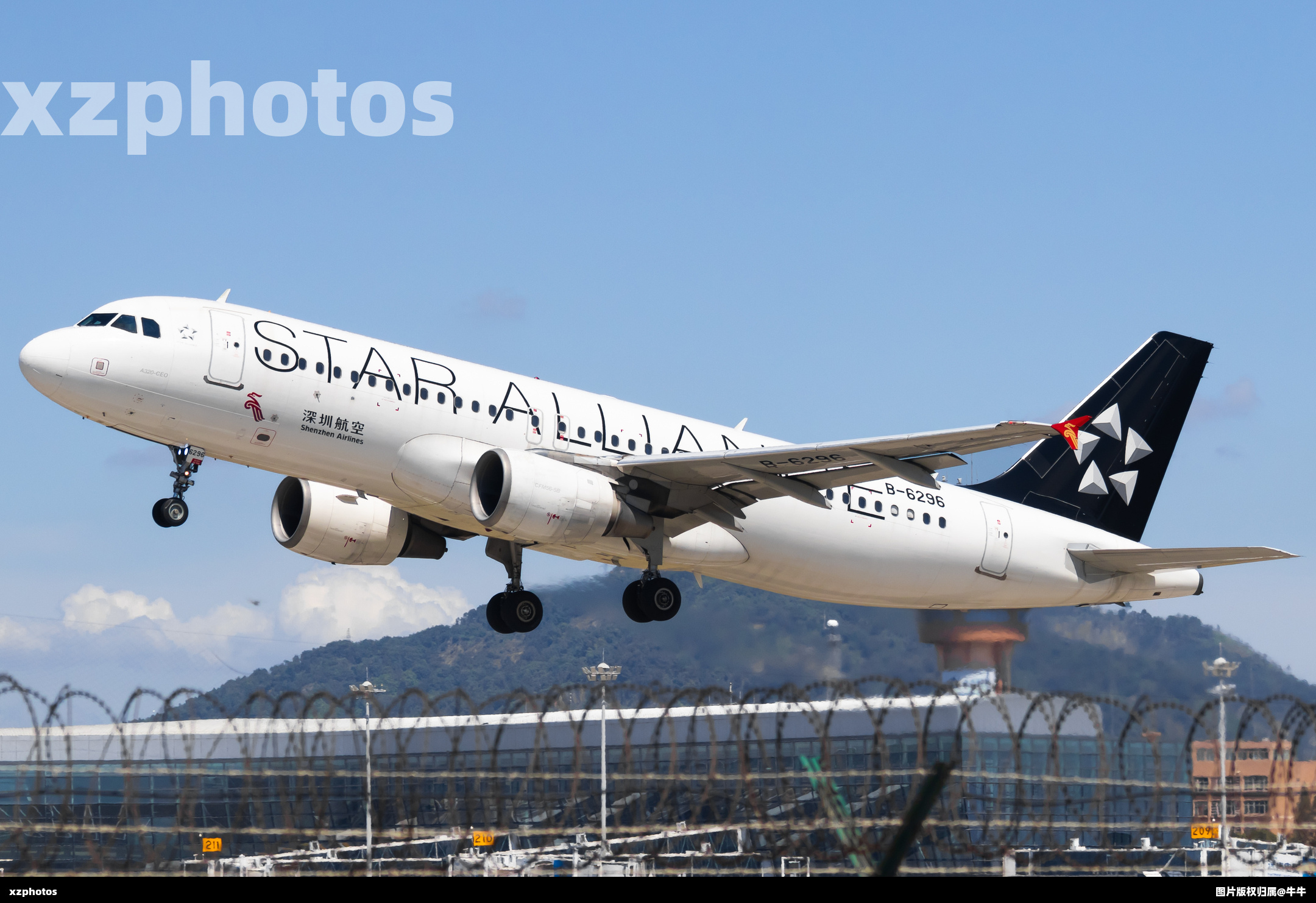 深圳航空星空联盟