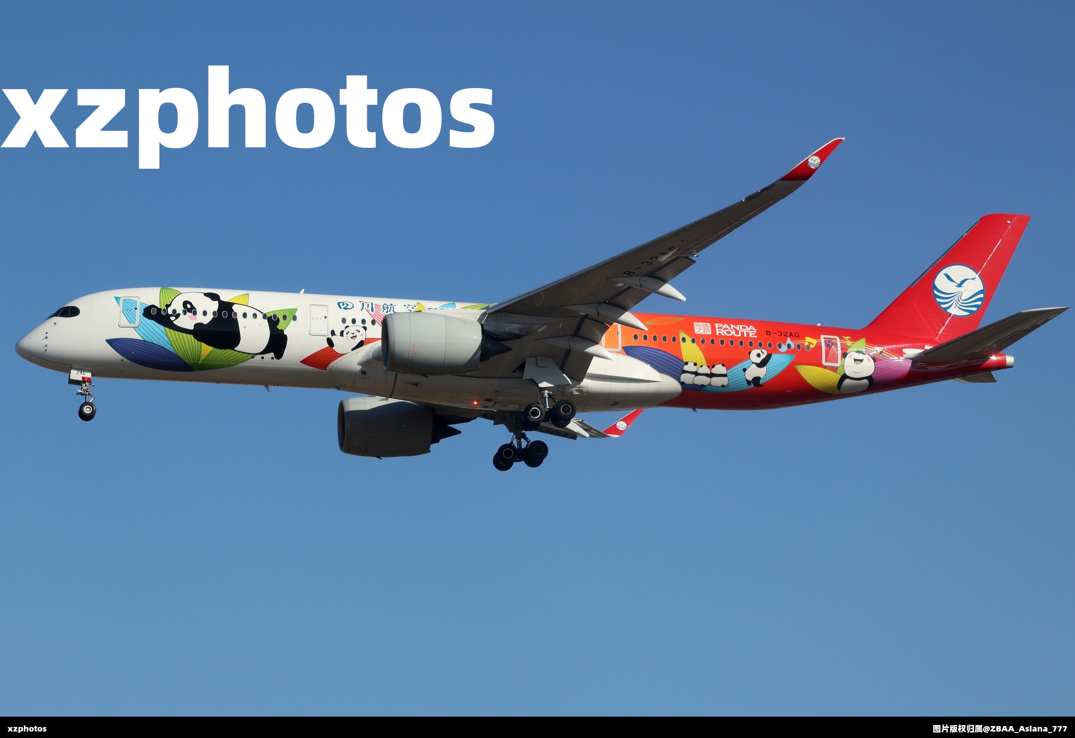 四川航空“熊猫之路”访京