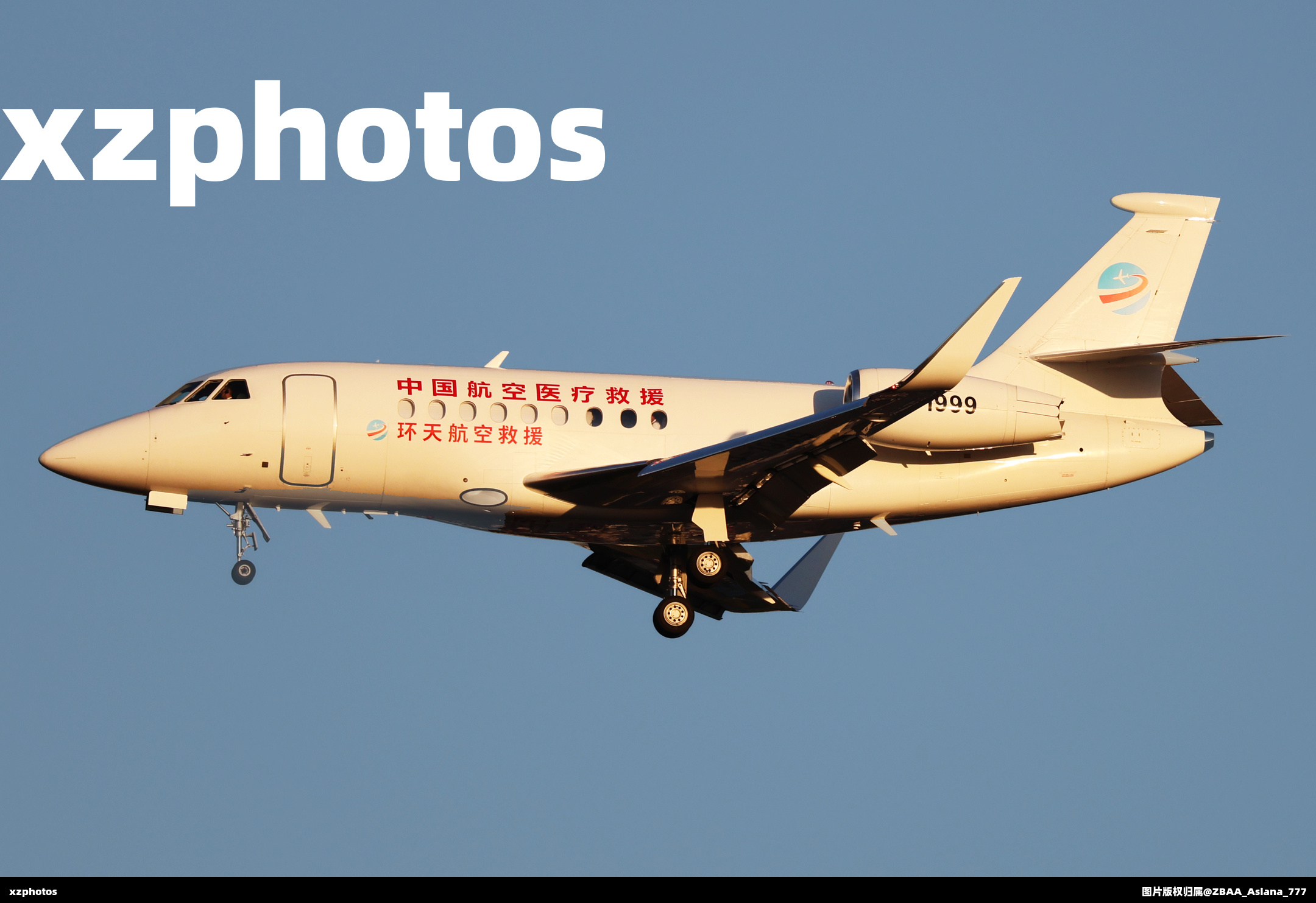 中国航空医疗救援F2TH访京