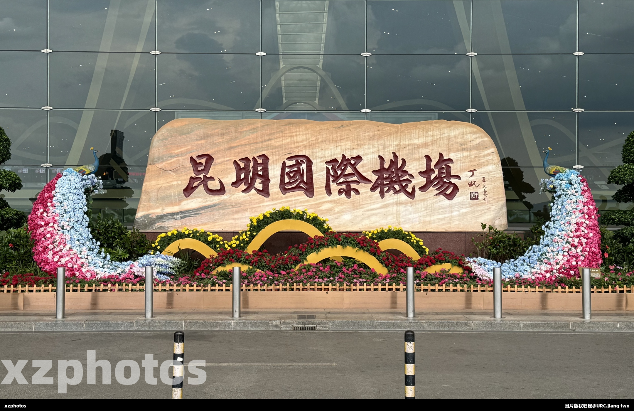 昆明长水国际机场