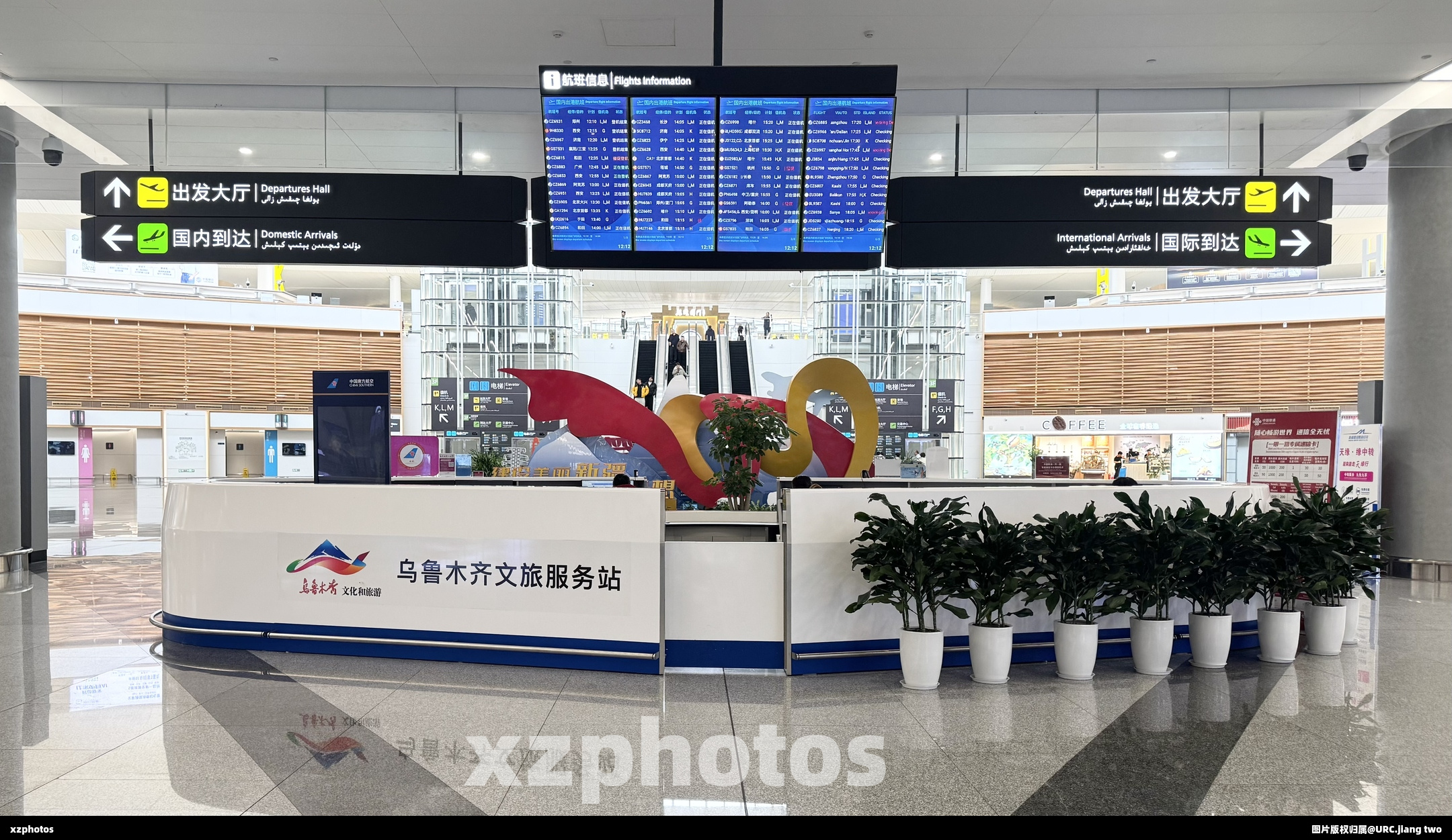 URC文旅机场服务站