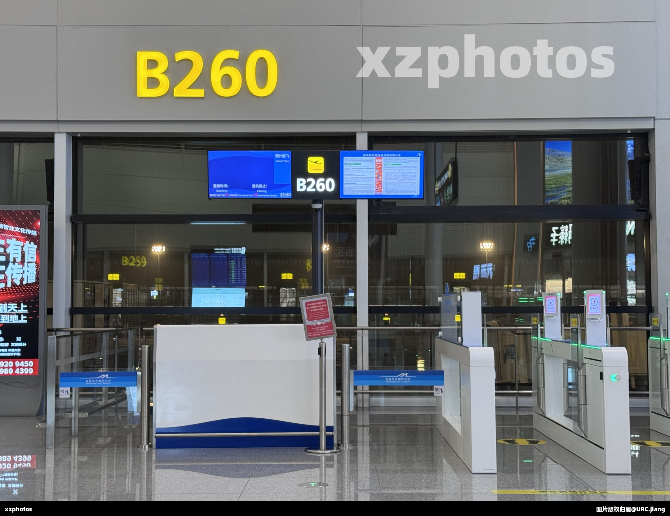 URC- B260登机口