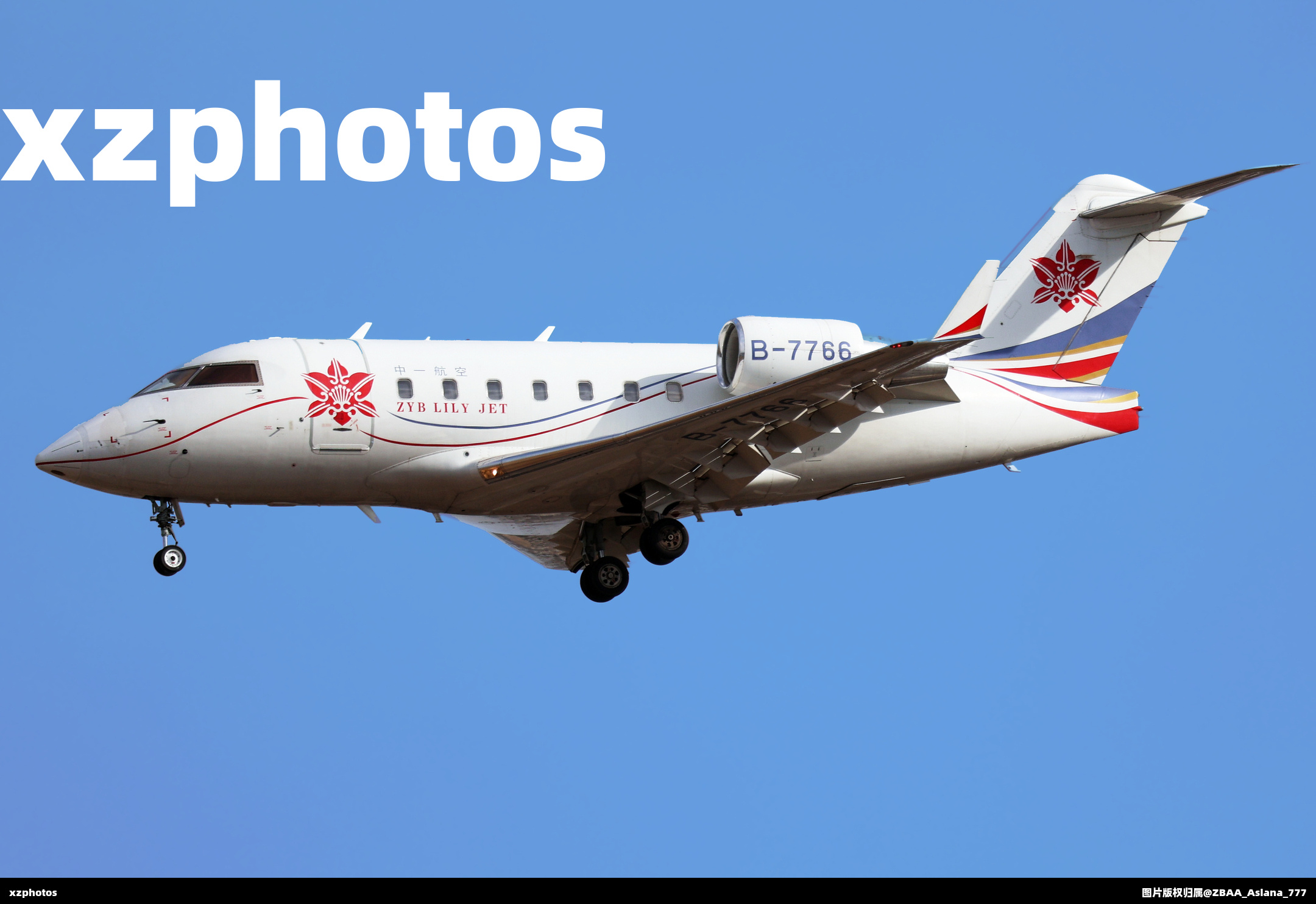 中一公务CL60访京